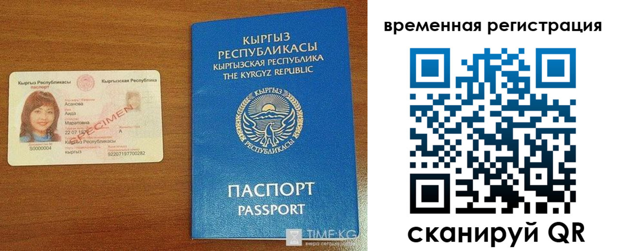 временная регистрация гарантия в Осташкове