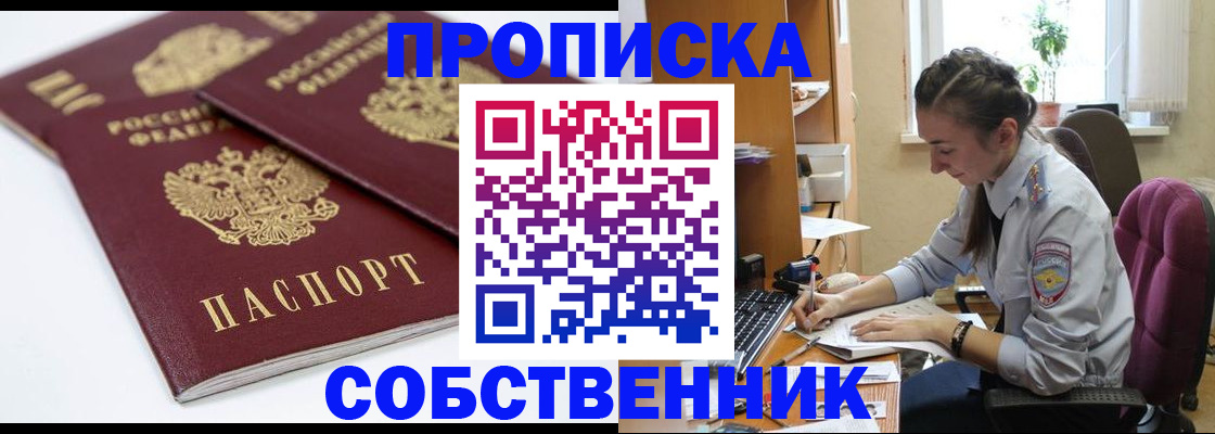 регистрация в Осташкове