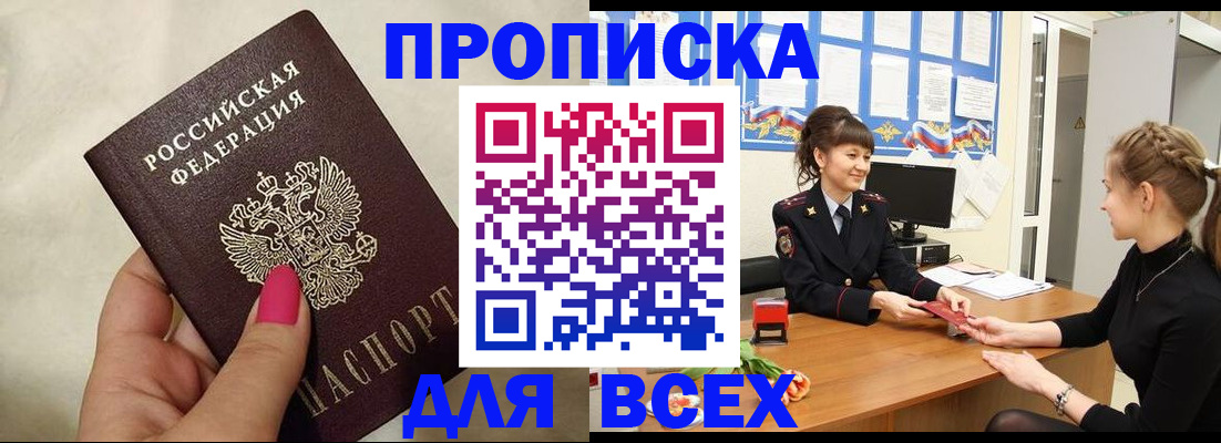 прописка иностранных граждан в Осташкове